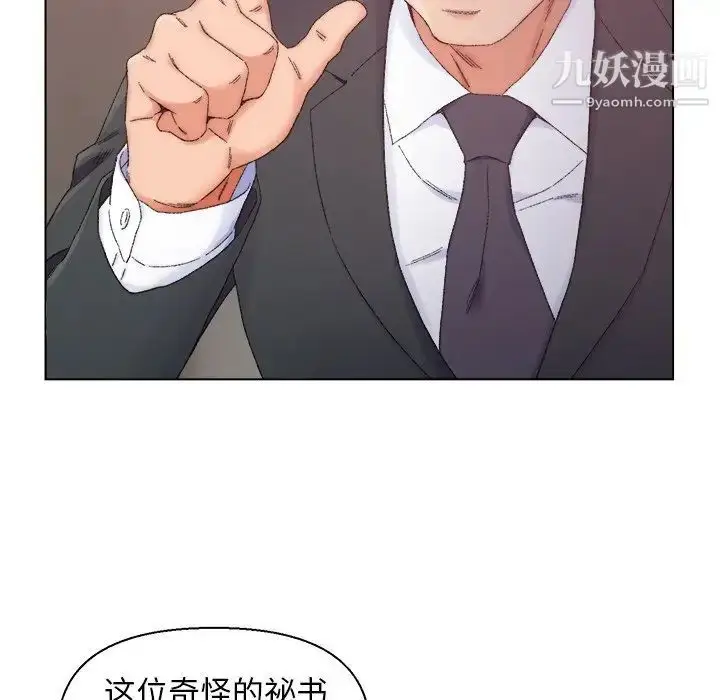 漫画《爸爸的朋友》第13话第83张图