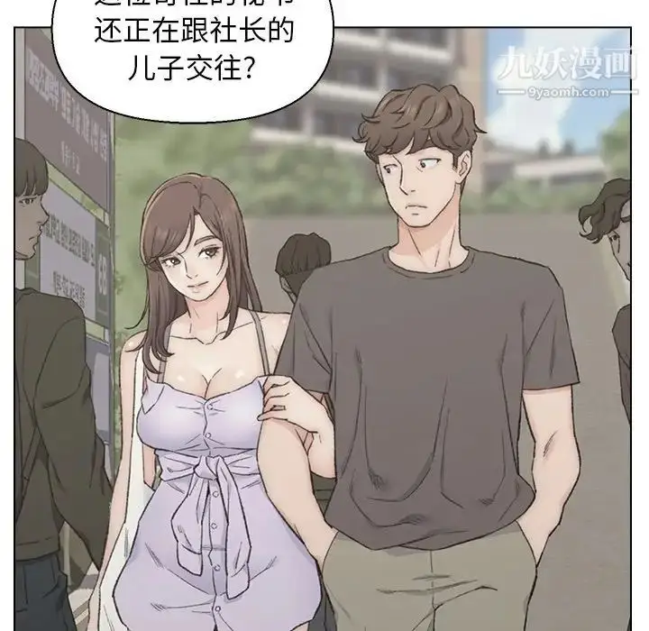 漫画《爸爸的朋友》第13话第84张图