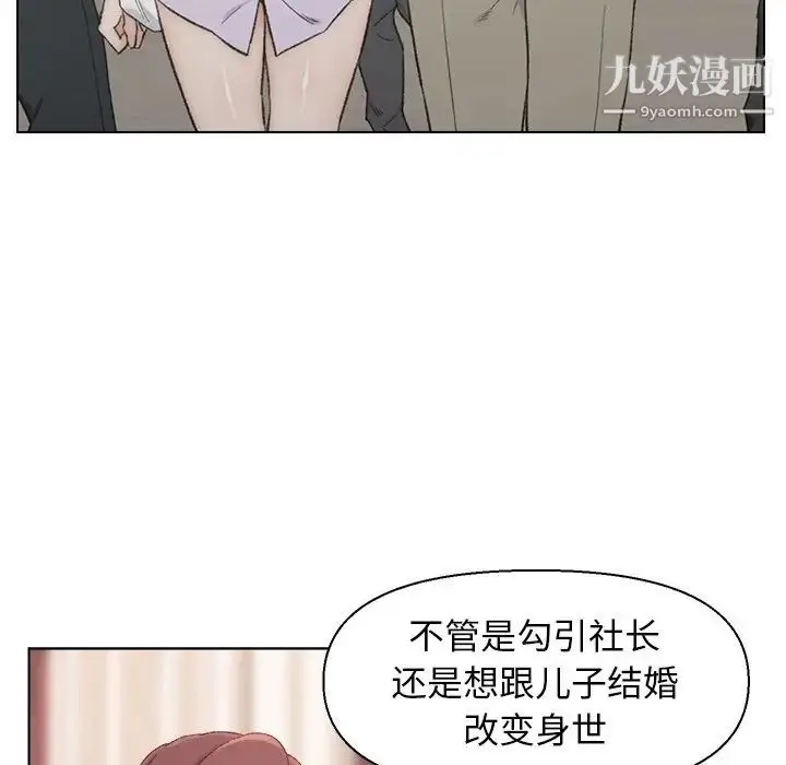 漫画《爸爸的朋友》第13话第85张图