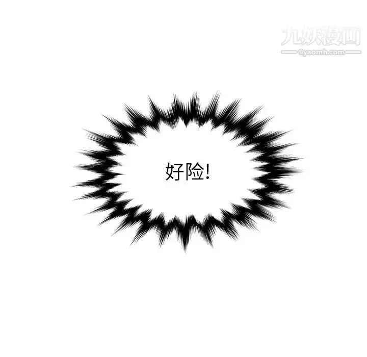 漫画《爸爸的朋友》第13话第88张图