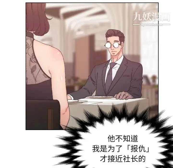 漫画《爸爸的朋友》第13话第89张图