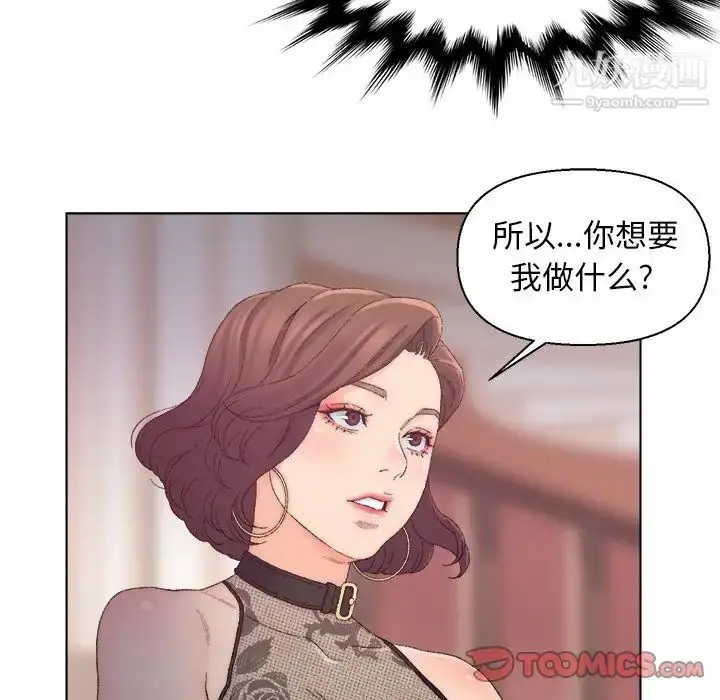 漫画《爸爸的朋友》第13话第90张图