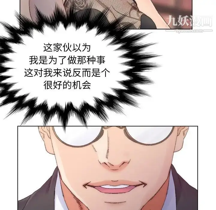 漫画《爸爸的朋友》第13话第91张图