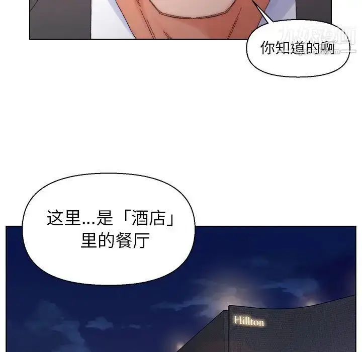 漫画《爸爸的朋友》第13话第92张图