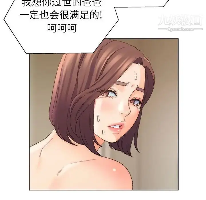 漫画《爸爸的朋友》第19话第105张图