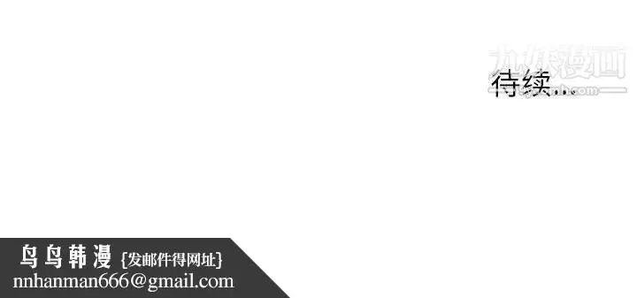漫画《爸爸的朋友》第19话第107张图