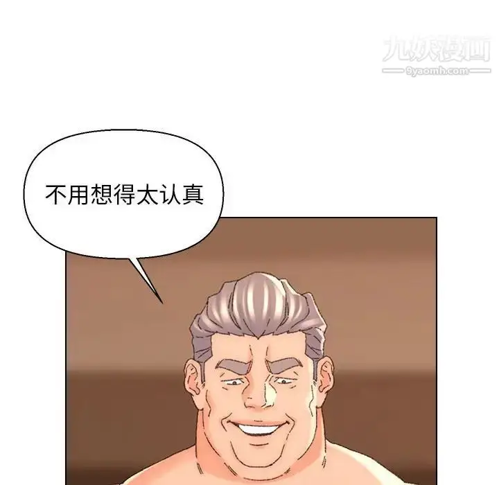 漫画《爸爸的朋友》第19话第15张图