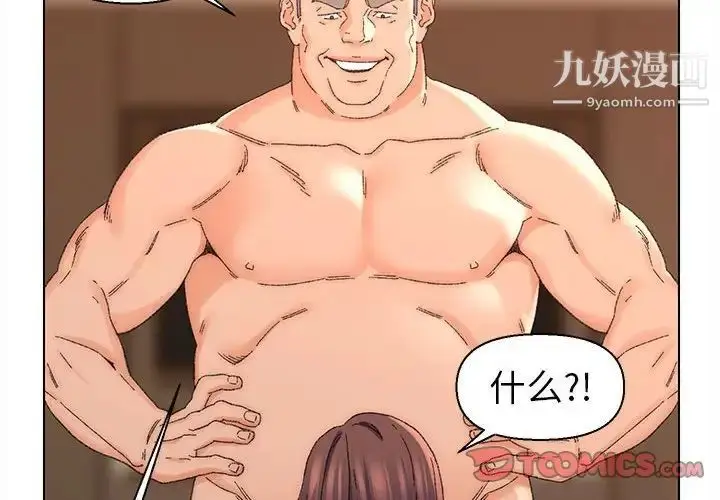 漫画《爸爸的朋友》第19话第2张图