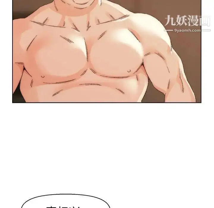 漫画《爸爸的朋友》第19话第20张图