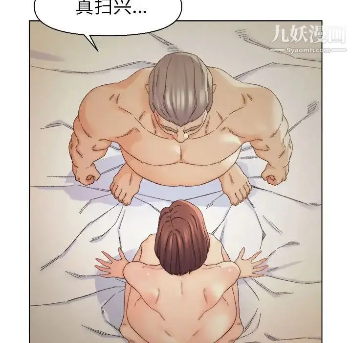 漫画《爸爸的朋友》第19话第21张图