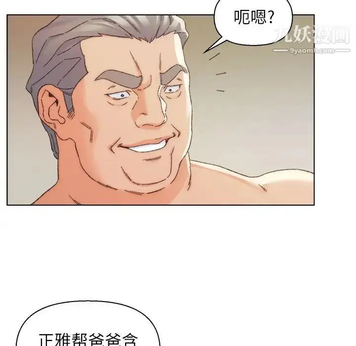 漫画《爸爸的朋友》第19话第24张图