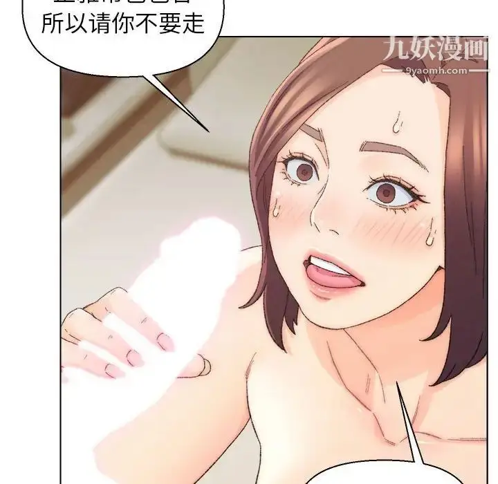 漫画《爸爸的朋友》第19话第25张图