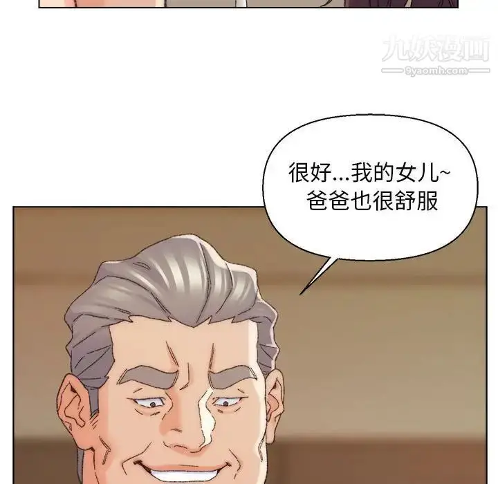 漫画《爸爸的朋友》第19话第33张图