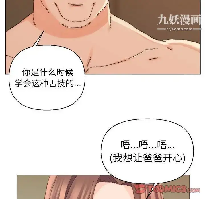 漫画《爸爸的朋友》第19话第34张图