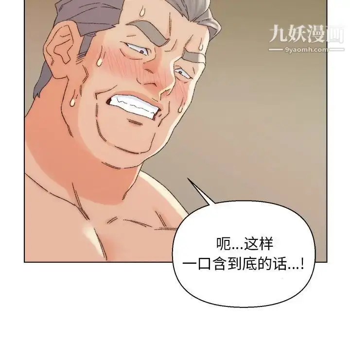 漫画《爸爸的朋友》第19话第39张图