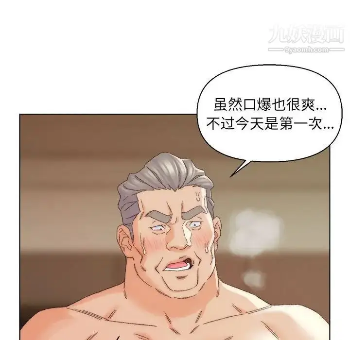 漫画《爸爸的朋友》第19话第43张图
