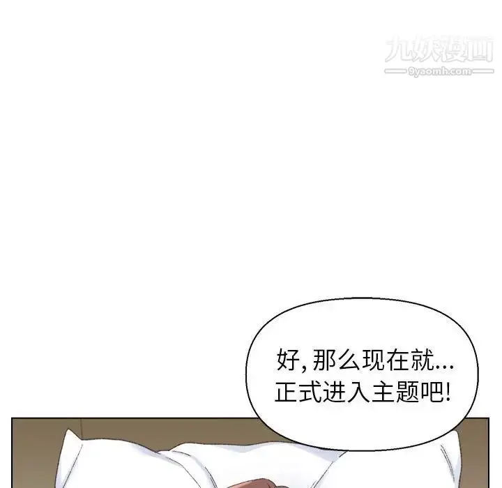 漫画《爸爸的朋友》第19话第48张图