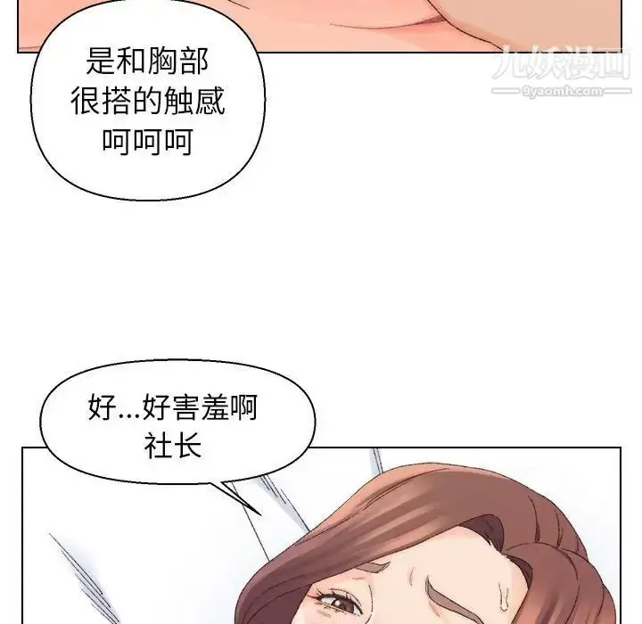 漫画《爸爸的朋友》第19话第57张图