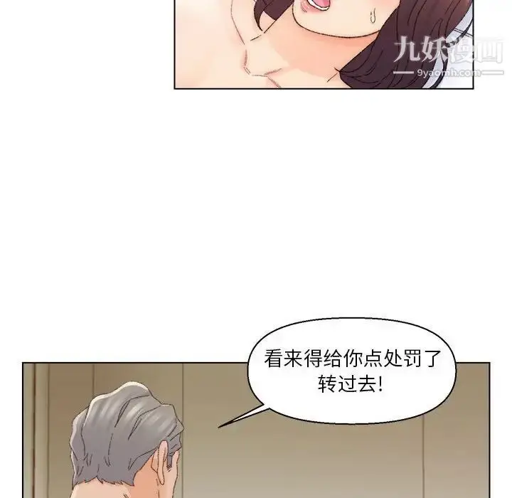漫画《爸爸的朋友》第19话第60张图