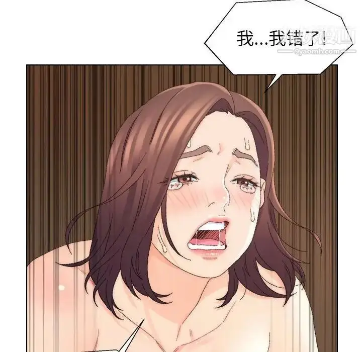 漫画《爸爸的朋友》第19话第69张图