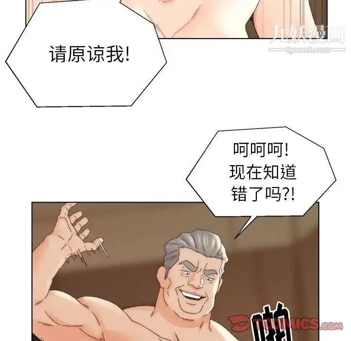漫画《爸爸的朋友》第19话第70张图