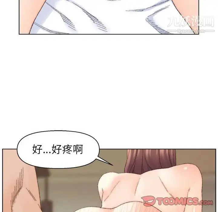 漫画《爸爸的朋友》第19话第74张图