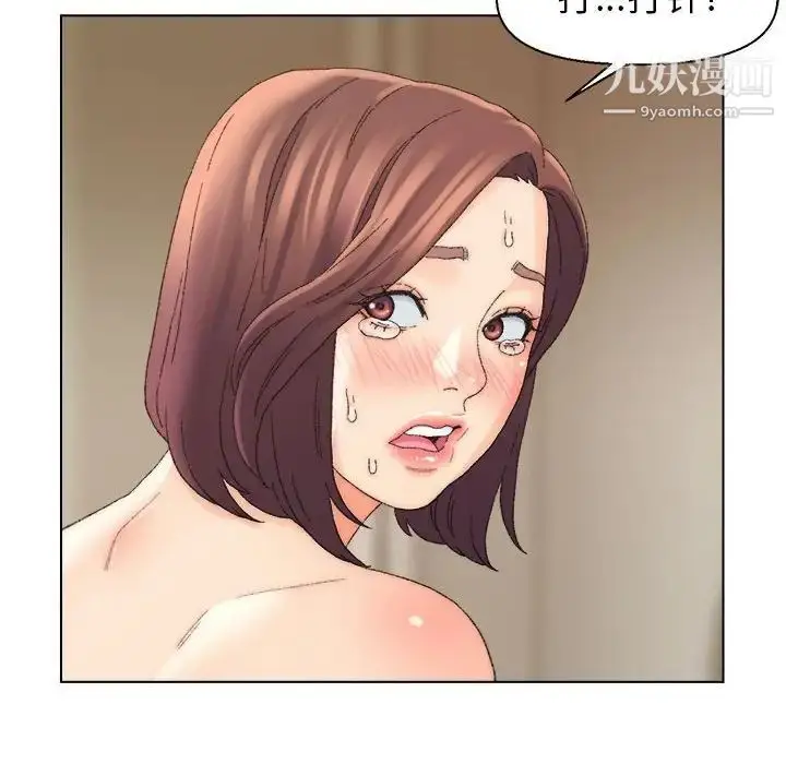 漫画《爸爸的朋友》第19话第76张图