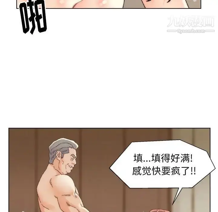 漫画《爸爸的朋友》第19话第84张图