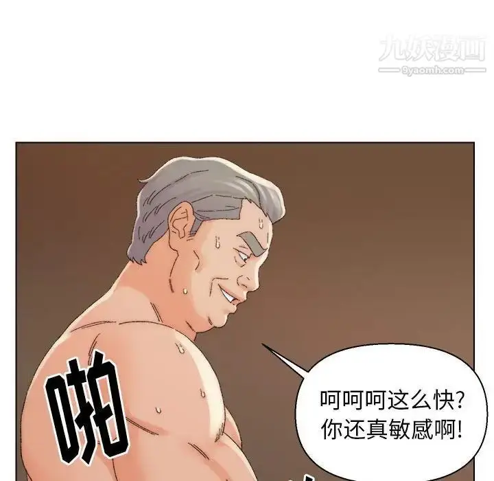 漫画《爸爸的朋友》第19话第89张图