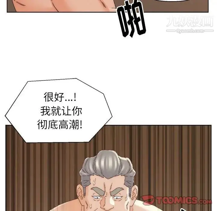 漫画《爸爸的朋友》第19话第90张图