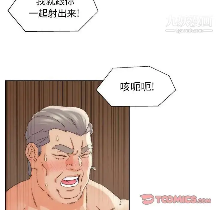 漫画《爸爸的朋友》第19话第94张图