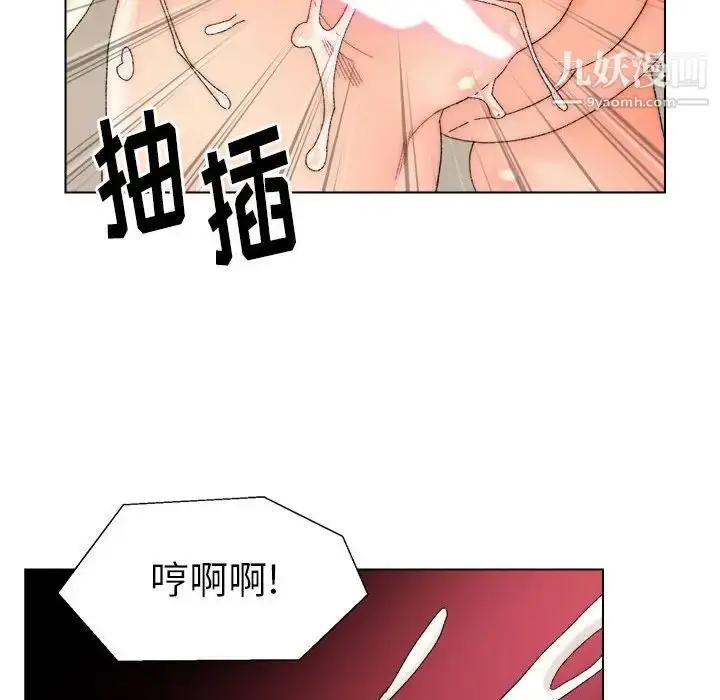 漫画《爸爸的朋友》第19话第97张图