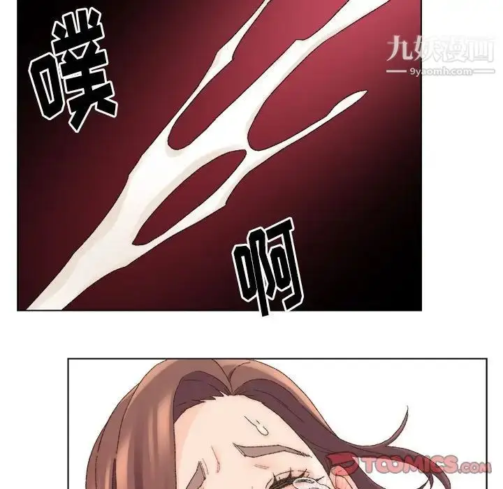 漫画《爸爸的朋友》第19话第98张图