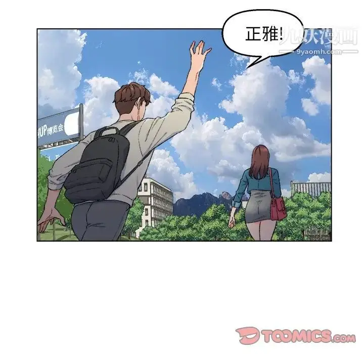 漫画《爸爸的朋友》第5话第14张图