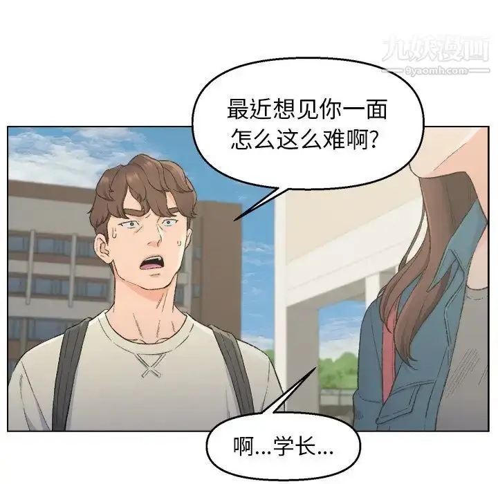 漫画《爸爸的朋友》第5话第15张图