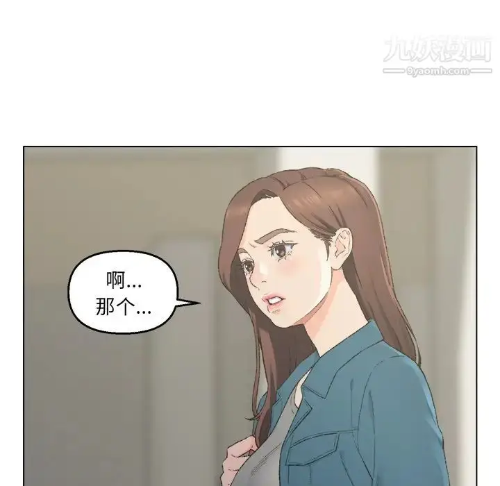 漫画《爸爸的朋友》第5话第17张图