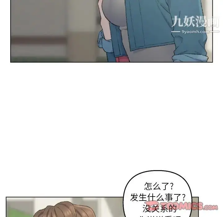 漫画《爸爸的朋友》第5话第18张图