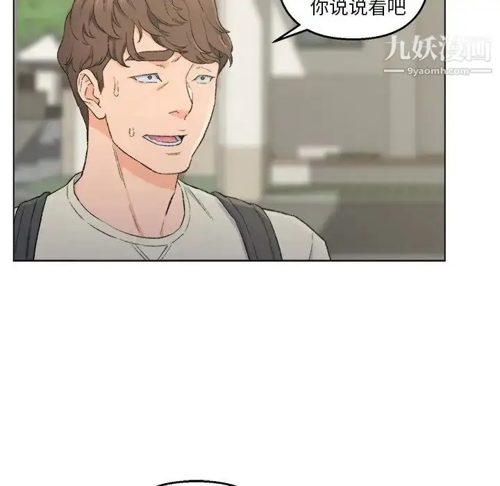 漫画《爸爸的朋友》第5话第19张图