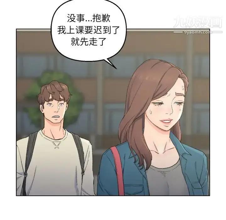 漫画《爸爸的朋友》第5话第20张图