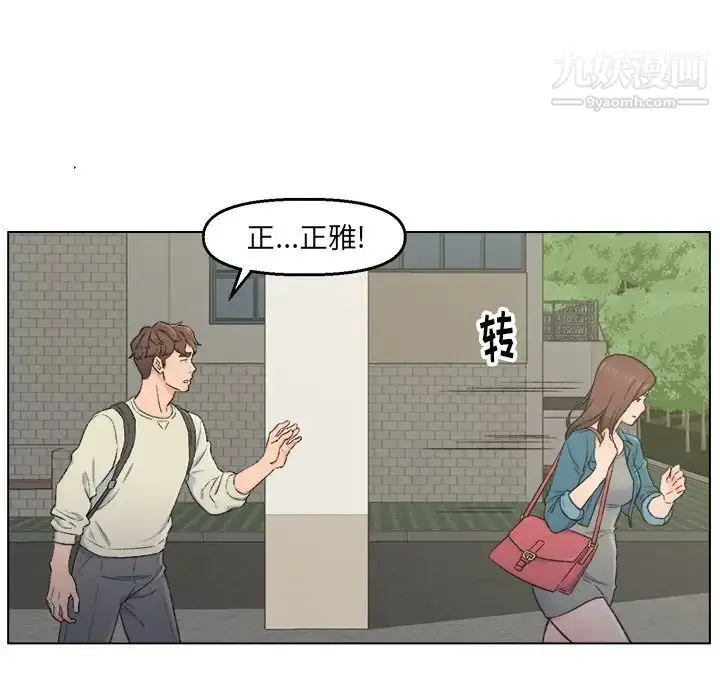 漫画《爸爸的朋友》第5话第21张图