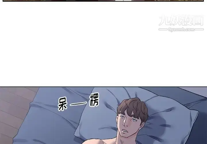 漫画《爸爸的朋友》第5话第3张图