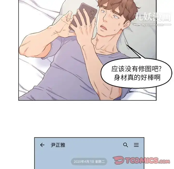 漫画《爸爸的朋友》第5话第30张图