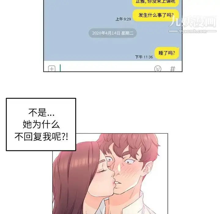 漫画《爸爸的朋友》第5话第32张图