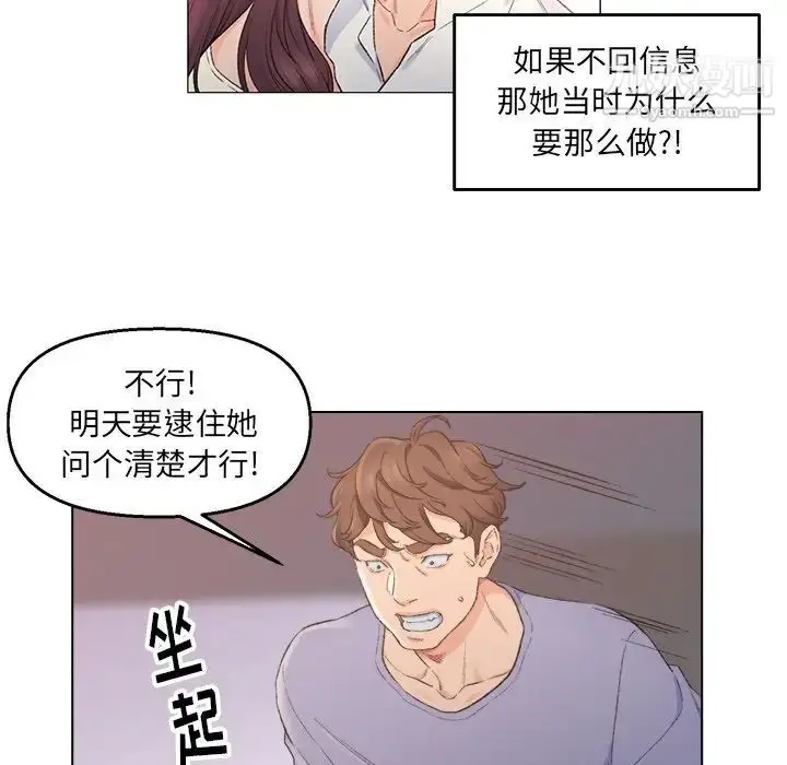 漫画《爸爸的朋友》第5话第33张图