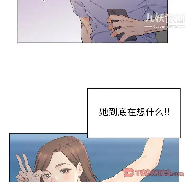漫画《爸爸的朋友》第5话第34张图