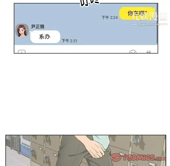 漫画《爸爸的朋友》第5话第38张图