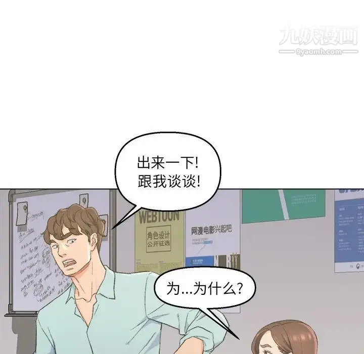漫画《爸爸的朋友》第5话第43张图