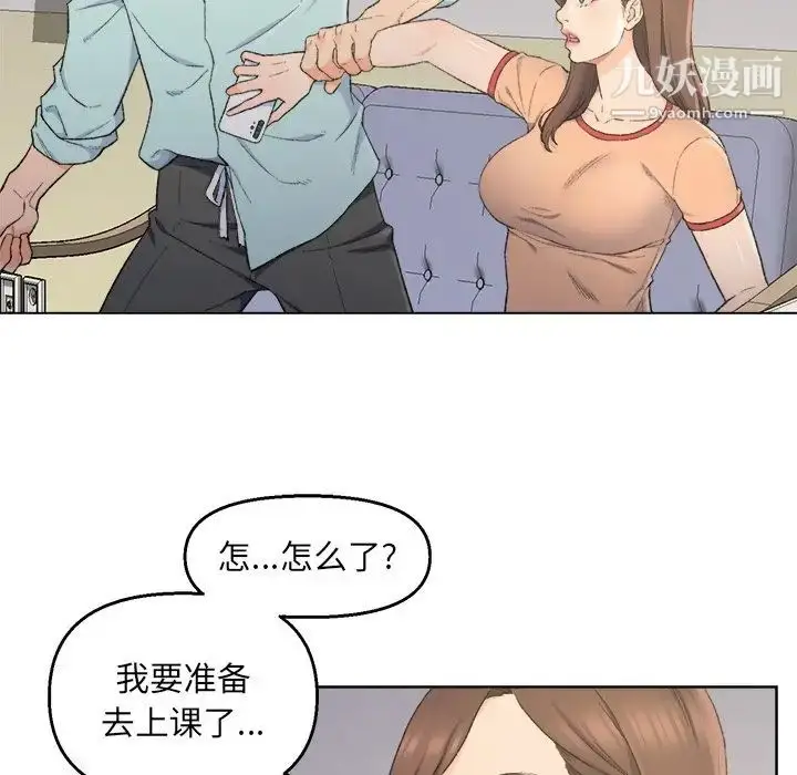 漫画《爸爸的朋友》第5话第44张图