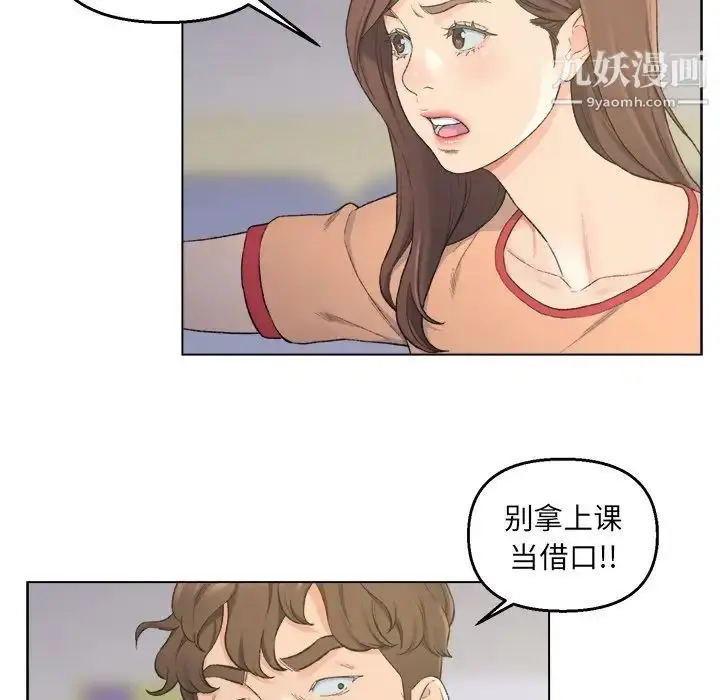 漫画《爸爸的朋友》第5话第45张图