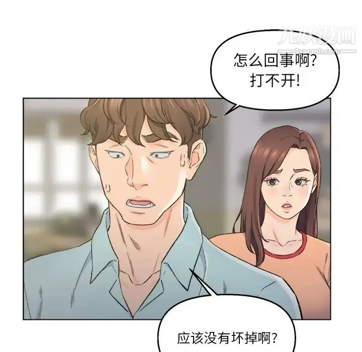 漫画《爸爸的朋友》第5话第49张图